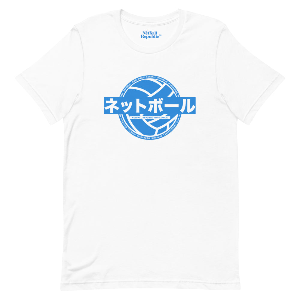 Japanese Netball Tee (White)