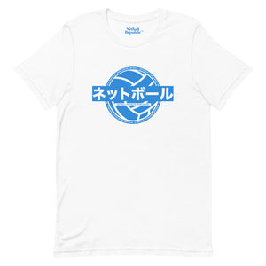 Japanese Netball Tee (White)